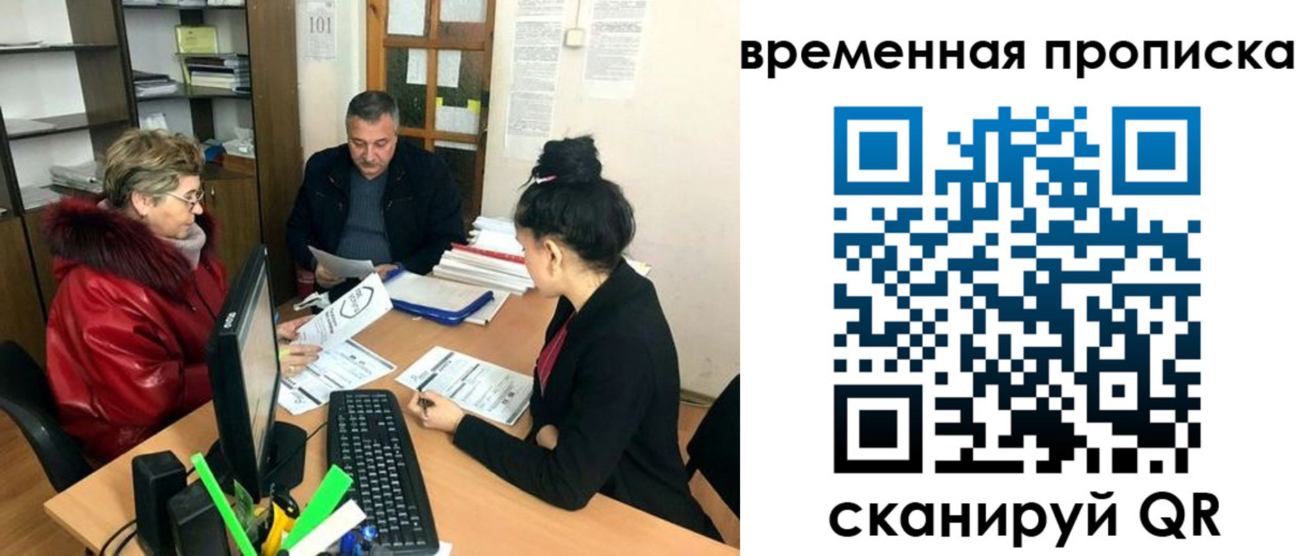 временная регистрация надежно в Батайске